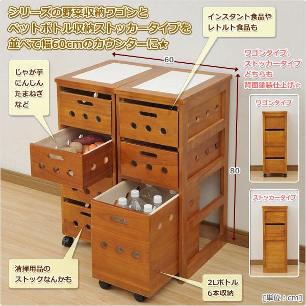 山善（YAMAZEN） 野菜ストッカーワゴン HYS-8030(OBR) ブラウン