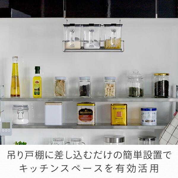 be worth style（ビーワーススタイル） ステンレス 吊り戸棚 スパイス