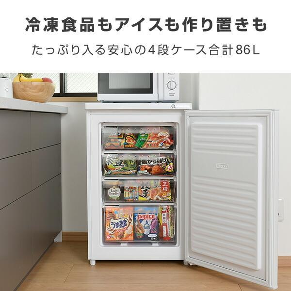 山善（YAMAZEN） 冷凍庫 スリム 小型 家庭用 86L セカンド冷凍庫