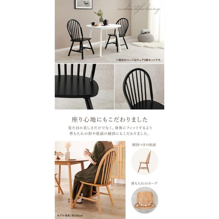 ダイニングチェア 2脚セット おしゃれ ウィンザーチェア : モダンな