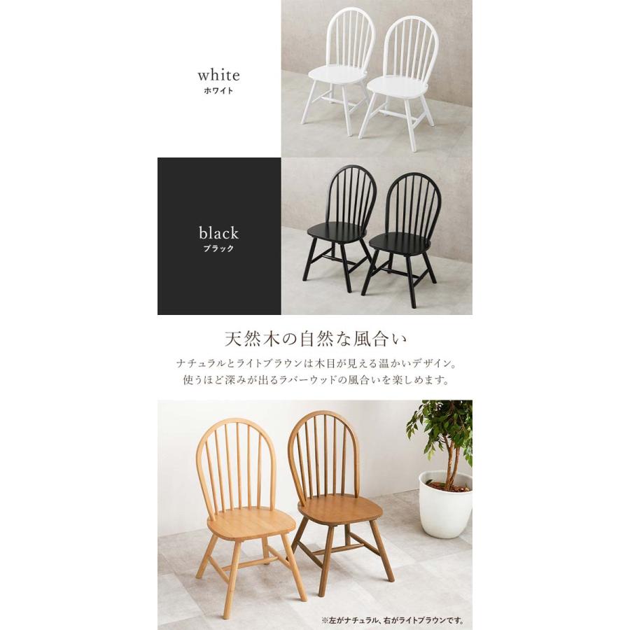 ダイニングチェア 2脚セット おしゃれ ウィンザーチェア : モダンな