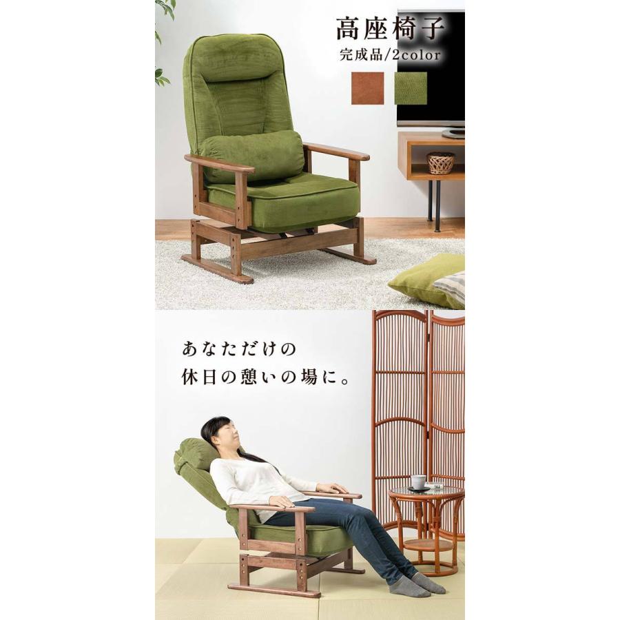 座椅子 高座椅子 リクライニング 回転 : モダンな家具屋の通販イー