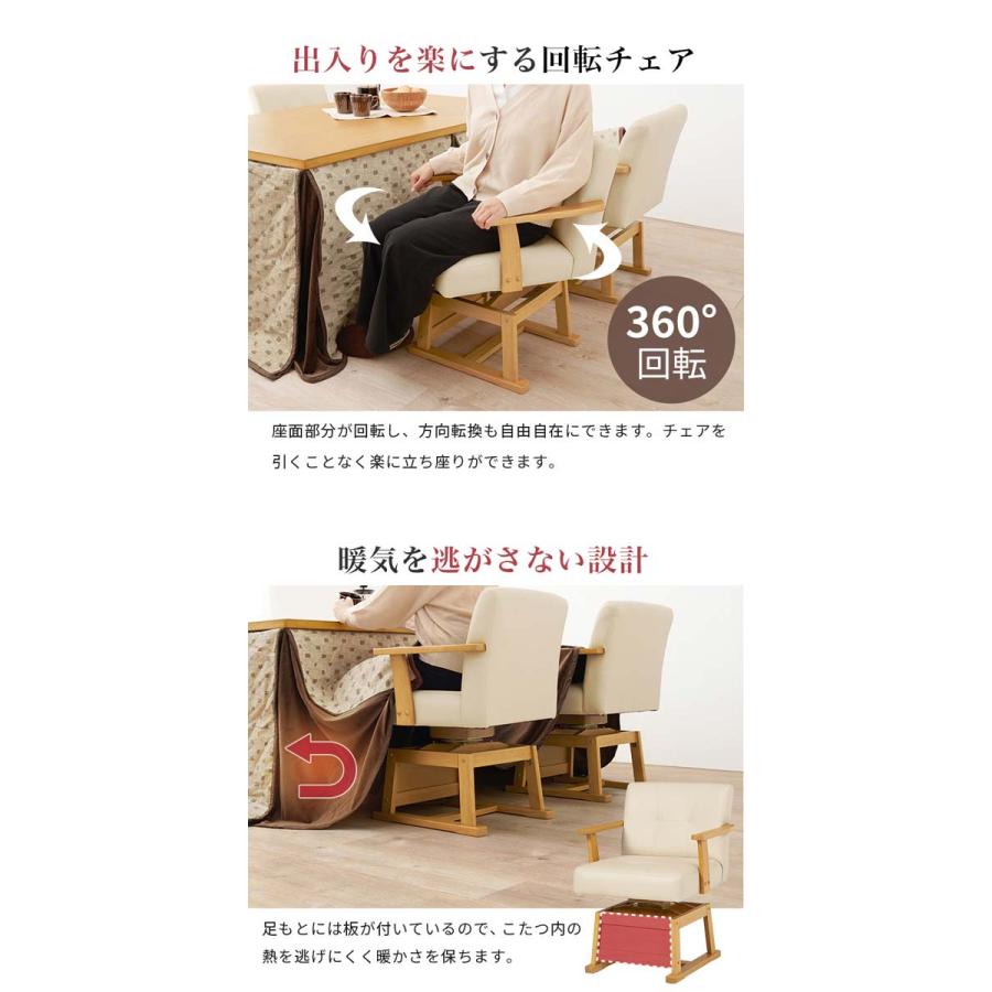 ダイニングこたつチェア 回転式 ダイニングチェア : モダンな家具屋の