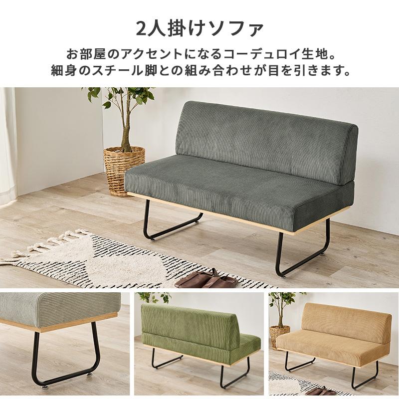 コーデュロイ ベンチ ソファ ソファー おしゃれ 幅105cm : モダンな