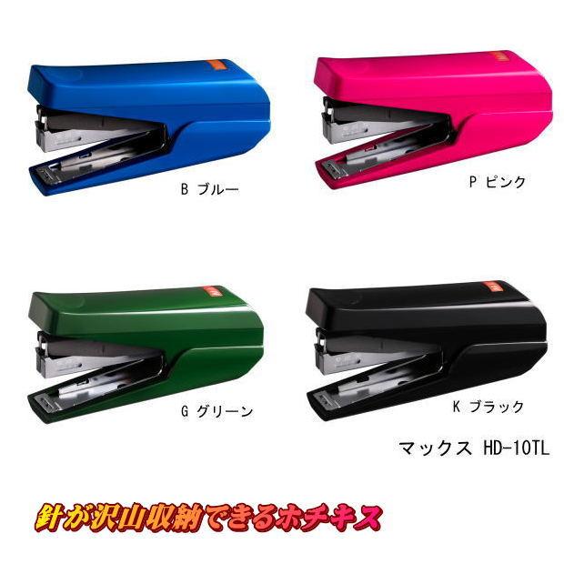 マックス（MAX） 軽い力で閉じれる 高品質 ホッチキス 150針搭載可能な