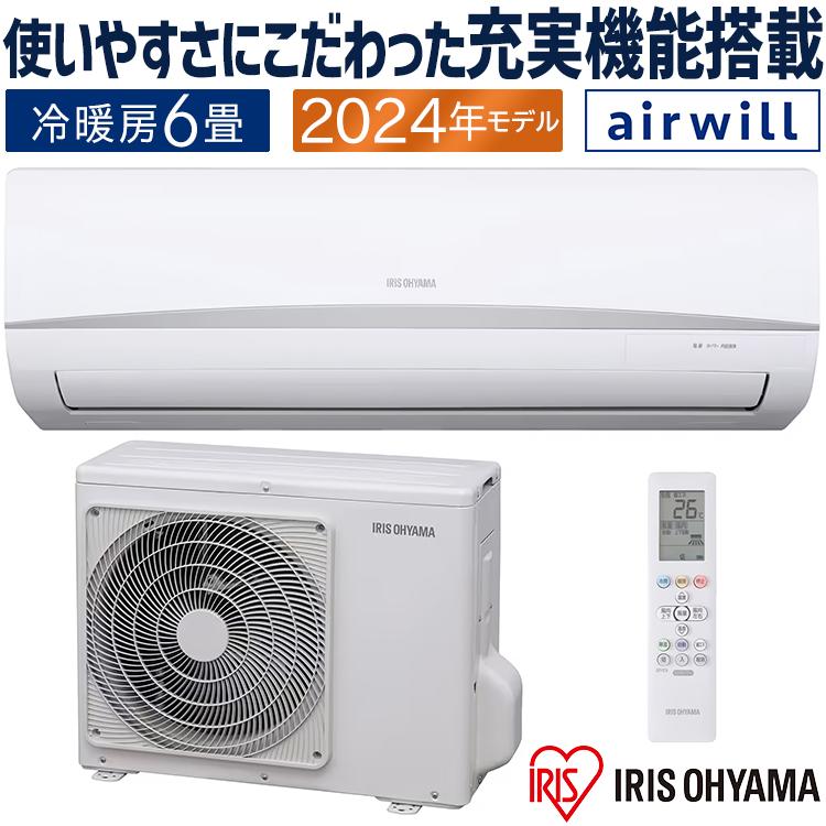IRIS OHYAMA（アイリスオーヤマ） エアコン おもに6畳 2024年モデル