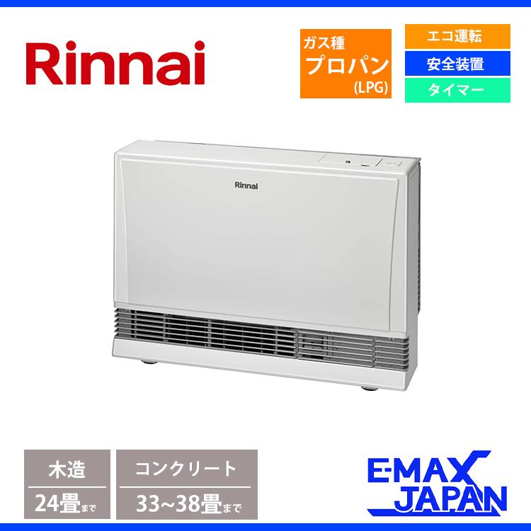 リンナイ（Rinnai） ガスFF暖房機 プロパンガス LPG 木造24畳