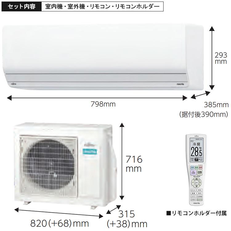 nocria エアコン おもに29畳 富士通 Zシリーズ 2025年モデル ノクリア