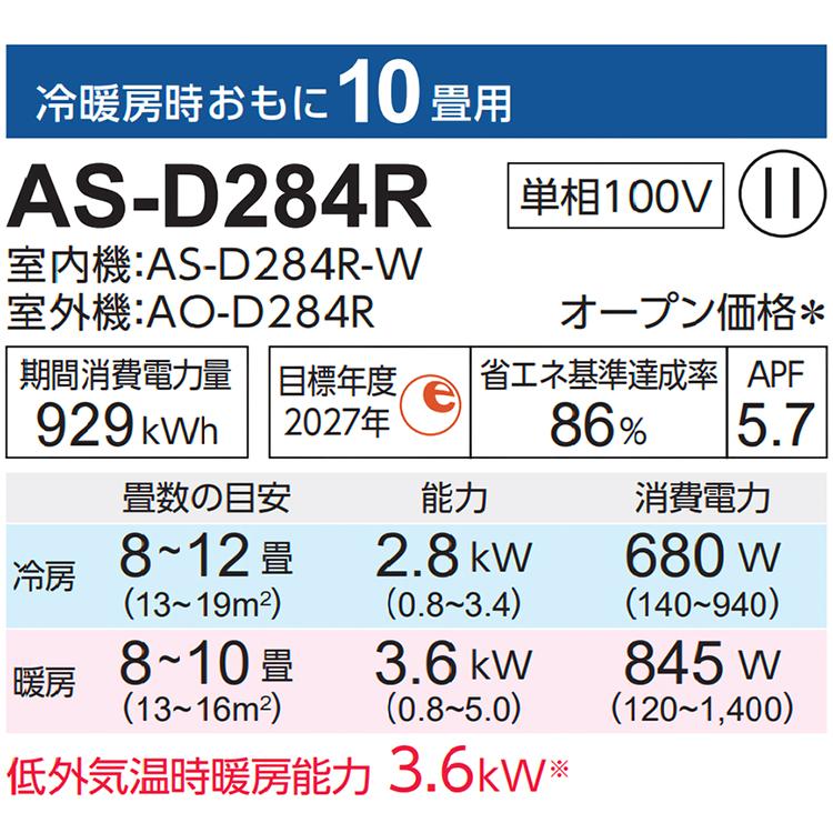 nocria エアコン おもに10畳 富士通ゼネラル Dシリーズ ノクリア 2024