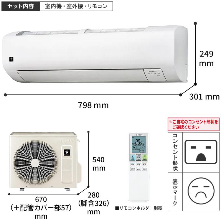 プラズマクラスター エアコン おもに14畳 シャープ Vシリーズ 2024年