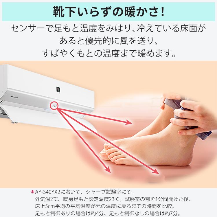 プラズマクラスター エアコン おもに14畳 シャープ 2023年モデル YX