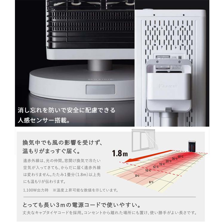 ダイキン（DAIKIN） セラムヒート 遠赤外線暖房機 暖房器具 節電 快適