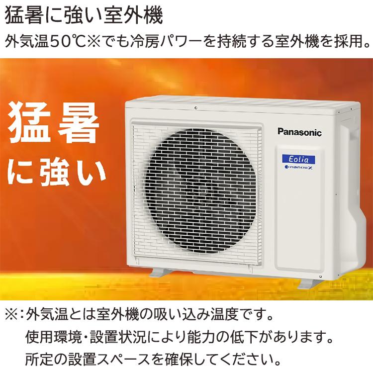 エオリア ハウジングエアコン 主に10畳用 パナソニック 天井ビルトイン