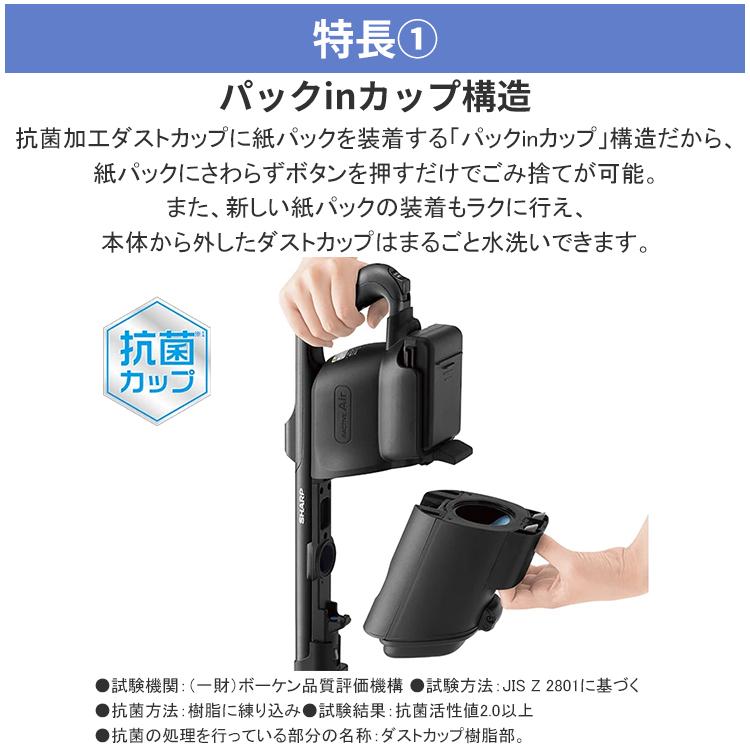 RACTIVE Air 掃除機 コードレススティック シャープ 紙パック式 着脱式