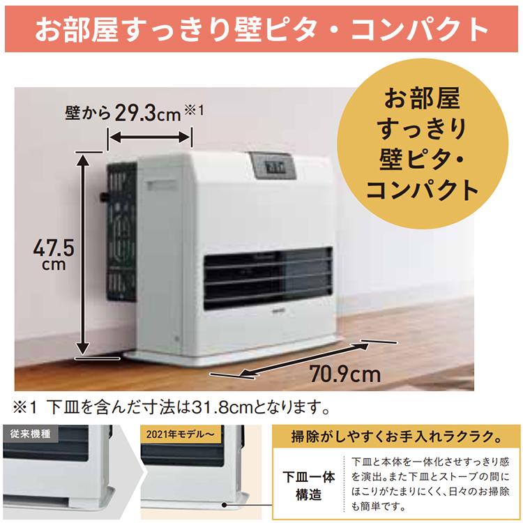 CORONA（コロナ） ストーブ FF温風タイプ ガス化式 木造17畳