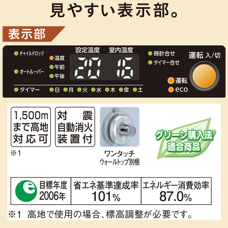 CORONA（コロナ） FF式温風ストーブ FF温風タイプ 主に45畳 暖房機器