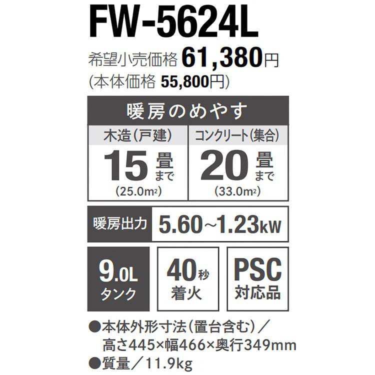 ダイニチ（Dainichi） 石油ファンヒーター 主に15畳用 Lタイプ 木造15