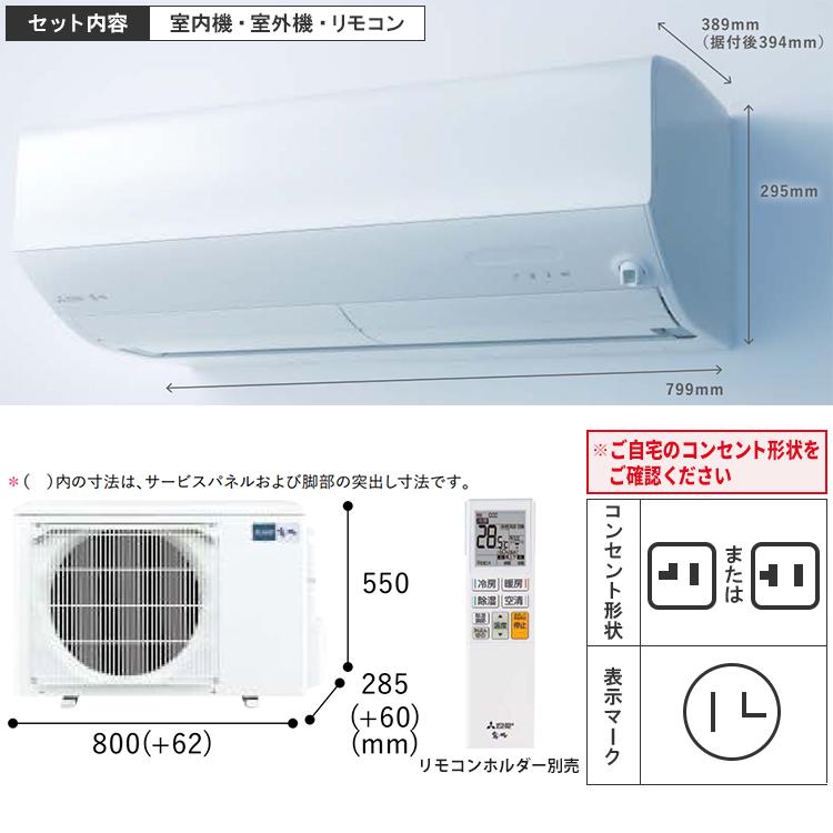 霧ヶ峰 エアコン おもに10畳 三菱電機 JXVシリーズ 2024年モデル