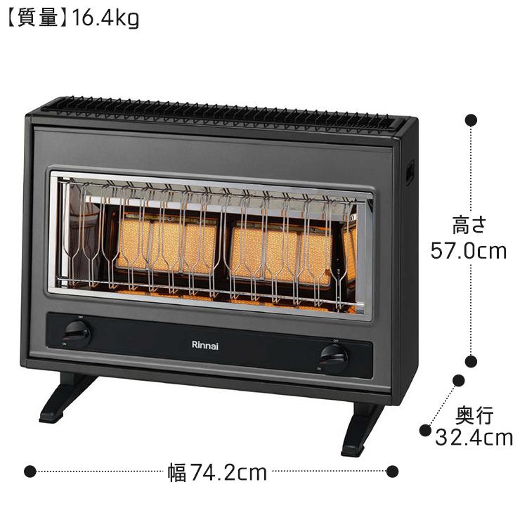 リンナイ（Rinnai） ガス赤外線ストーブ 主に17畳用 木造:17畳