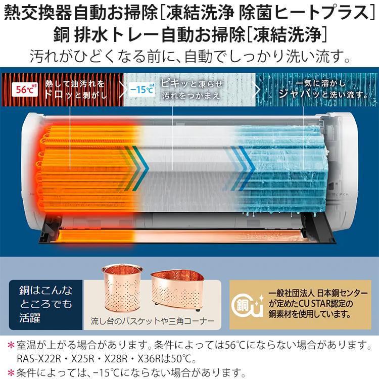 保証付き！日立ルームエアコン☆しろくまくん☆2024年☆14畳用☆H293