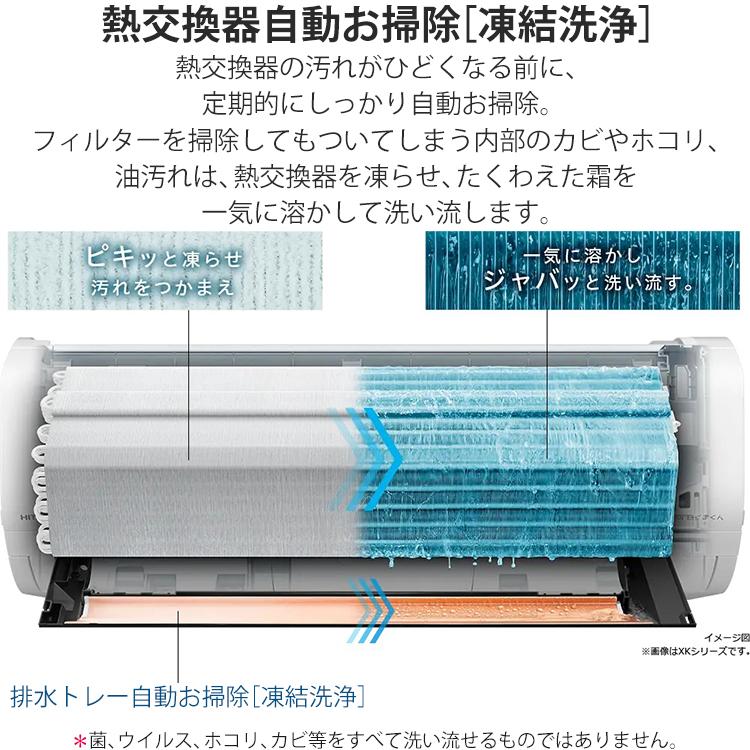 メガ暖 白くまくん エアコン おもに18畳 日立 2024年モデル XKシリーズ