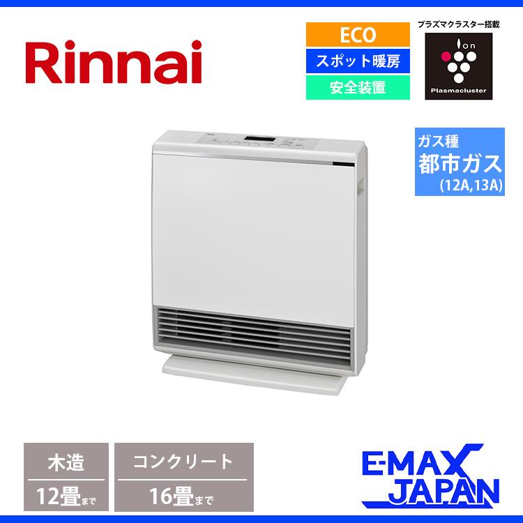 リンナイ（Rinnai） ガスファンヒーター エースタイル 木造:12畳