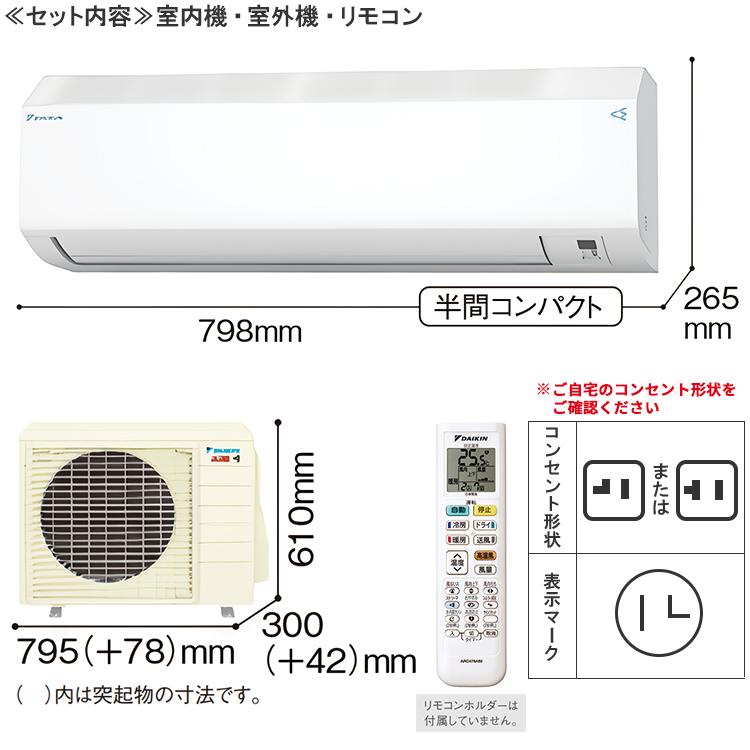 エアコン おもに6畳 ダイキン 2024年 モデル HXシリーズ ホワイト スゴ