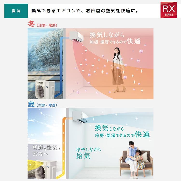 うるさらX エアコン おもに14畳 ダイキン 2024年 モデル RXシリーズ