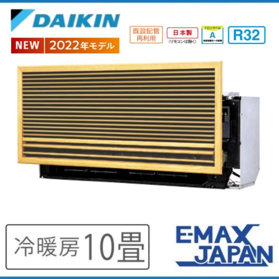 ダイキン（DAIKIN） 【現金振込特価】S28ZMV 壁埋め込みエアコン 10畳