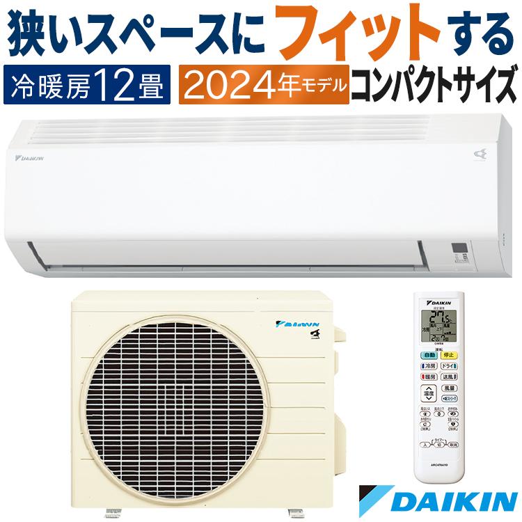 ダイキン（DAIKIN） エアコン おもに12畳 2024年モデル Eシリーズ