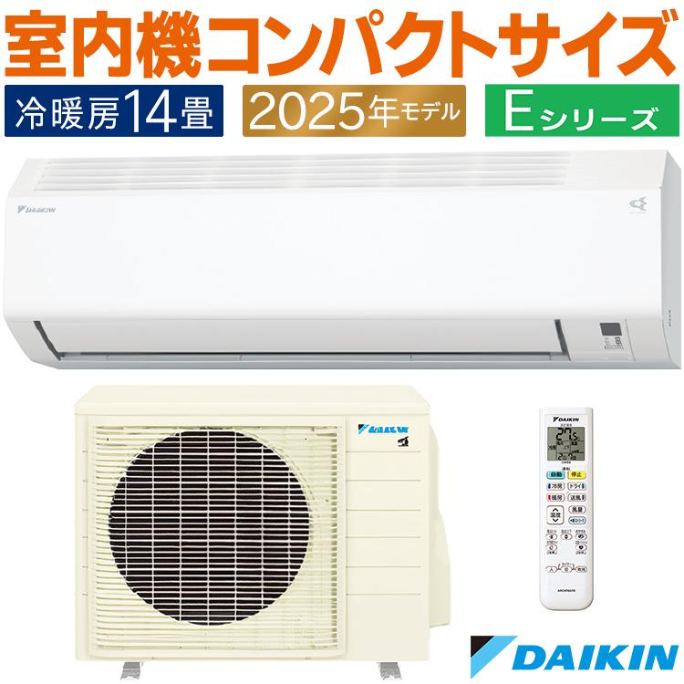 ダイキン（DAIKIN） エアコン おもに14畳 Eシリーズ ホワイト 2025年