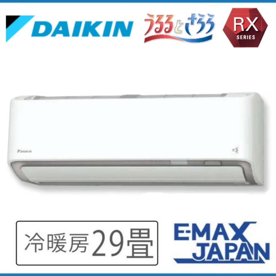 うるさらX S903ATRP-Wダイキン エアコン おもに29畳 RXシリーズ