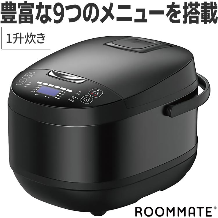 ROOMMATE（ルームメイト） 炊飯器 加楽炊き 一升炊 10合炊 早炊き対応
