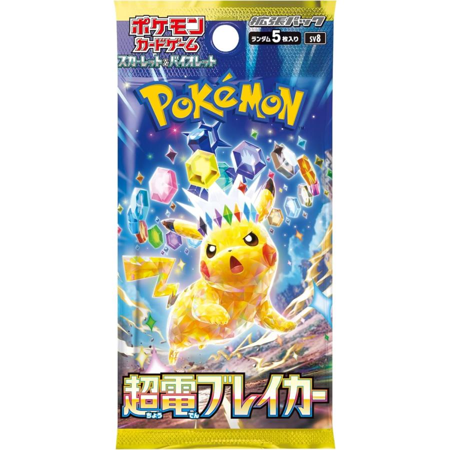 ポケモンカード 超電ブレイカー BOX シュリンク付き 新品未開封