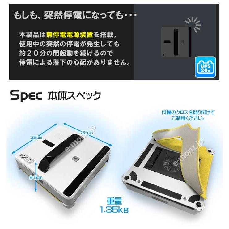 全自動 窓掃除ロボット 【 ROBOT-WIN660 】 AI搭載 コードレス UPS内臓