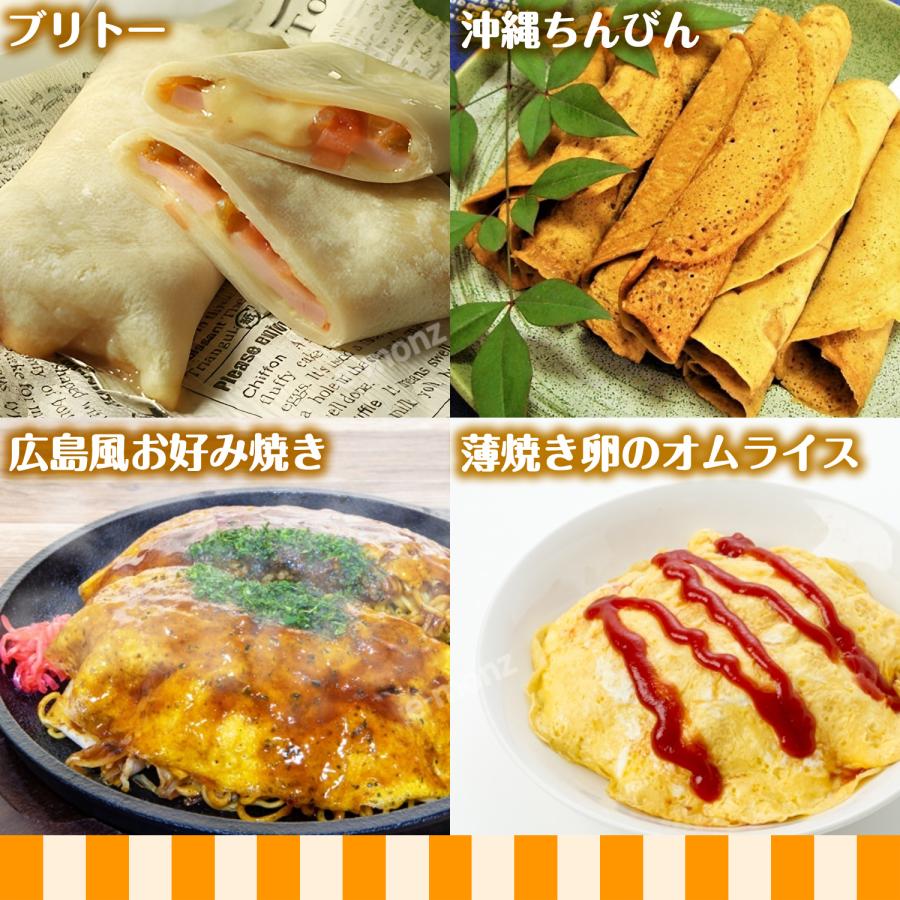 当社製品保証1年！インボイス対応！］ 業務用 クレープメーカー