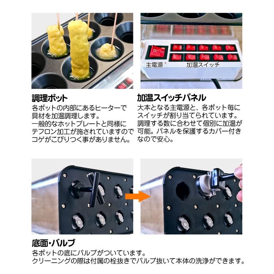 スティック調理器 【 でるでる棒プロ 】 業務用タイプ お好み焼き