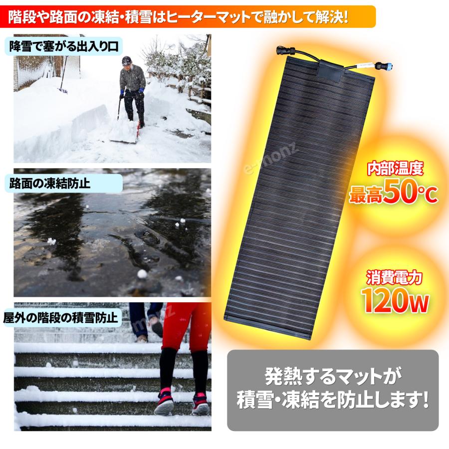 階段 玄関 融雪マット 【 マットけーる 】 30cmx90cm 電源別売 マット