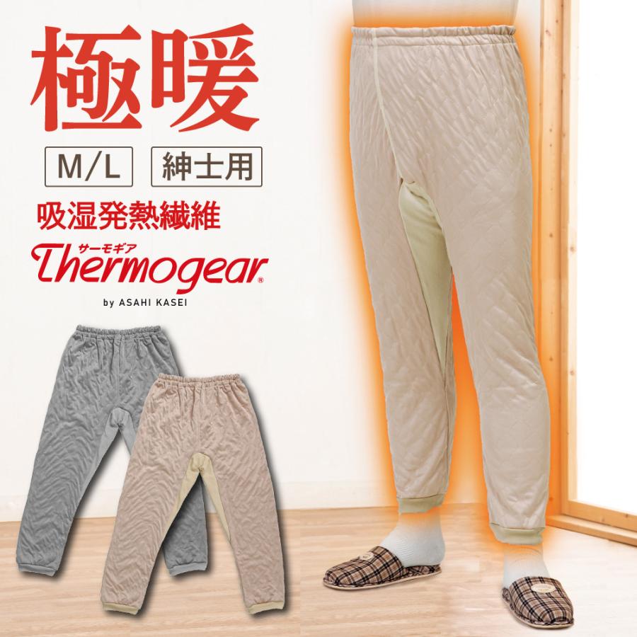 人気 即納 発熱パンツ 〔吸湿発熱繊維保温パンツ 紳士用 〕 タイツ
