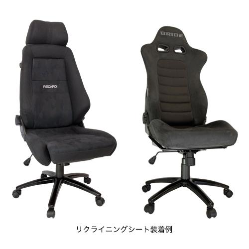 レカロ（RECARO） NANIWAYA/ナニワヤ レカロシートオフィスチェア