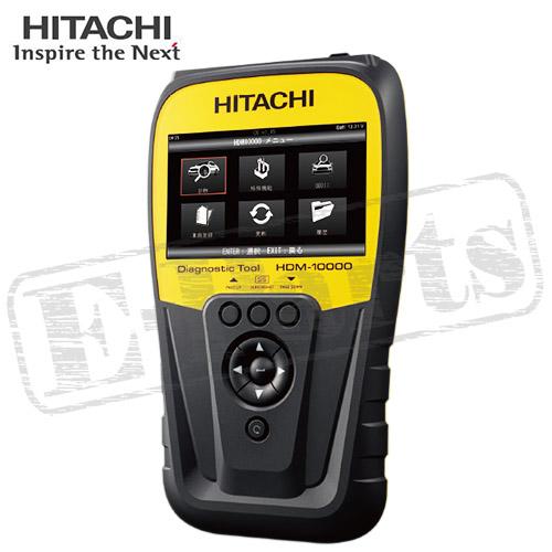 日立オートパーツ＆サービス ※限定キャンペーン！HITACHI ダイアグノ