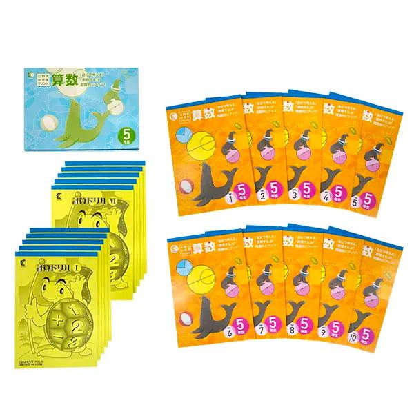 七田式教材（しちだ） 小学生プリント5年生 算数 : 脳トレ生活 - 通販