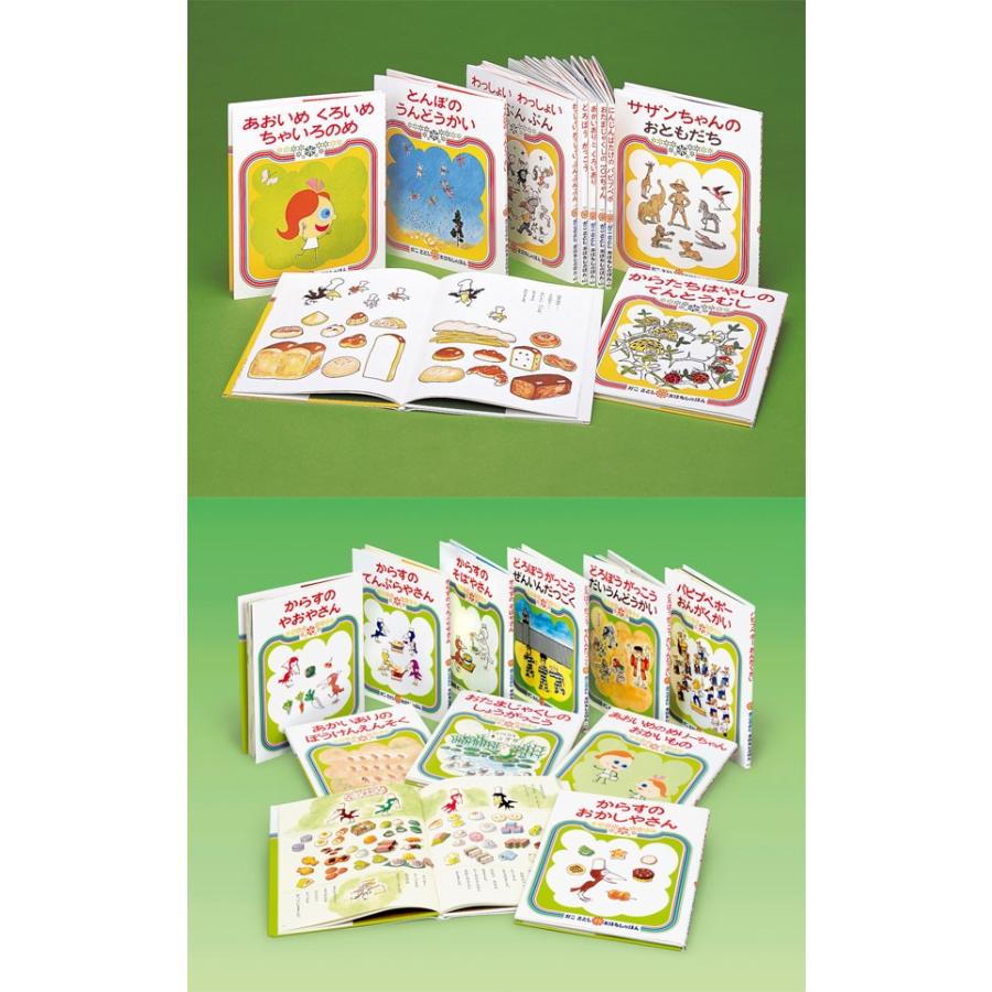 かこさとしおはなしのほん + つづきのおはなし 計20巻セット : 脳トレ