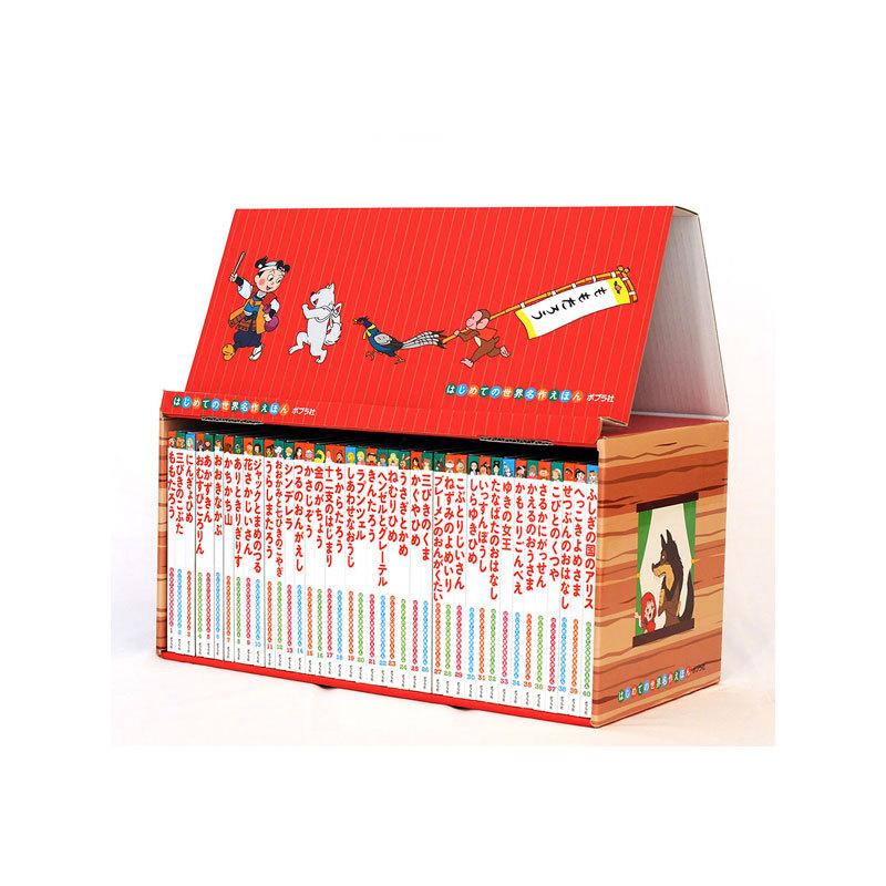 ポプラ社 はじめての世界名作えほん あかいえほんのおうち（1-40巻