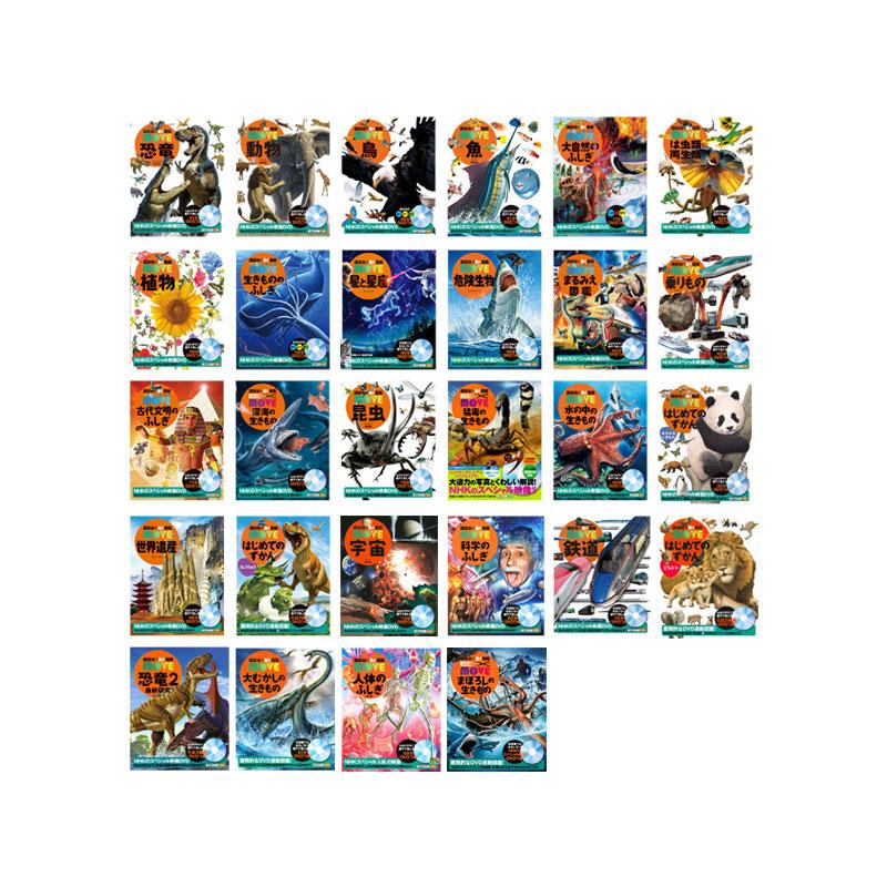 講談社動く図鑑 MOVE （全巻DVDつき） セット 既28巻 : 脳トレ生活
