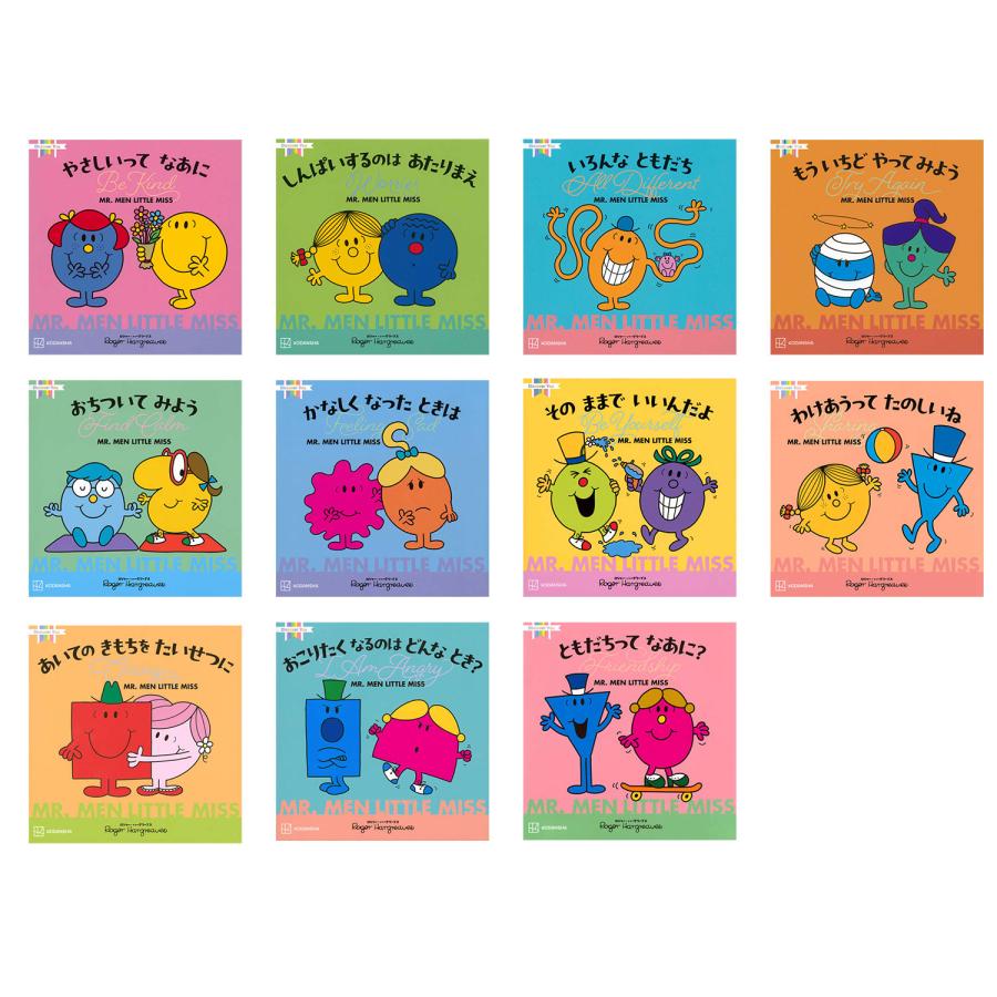 イギリスの国民的絵本シリーズ MR.MEN LITTLE MISS (ミスターメン