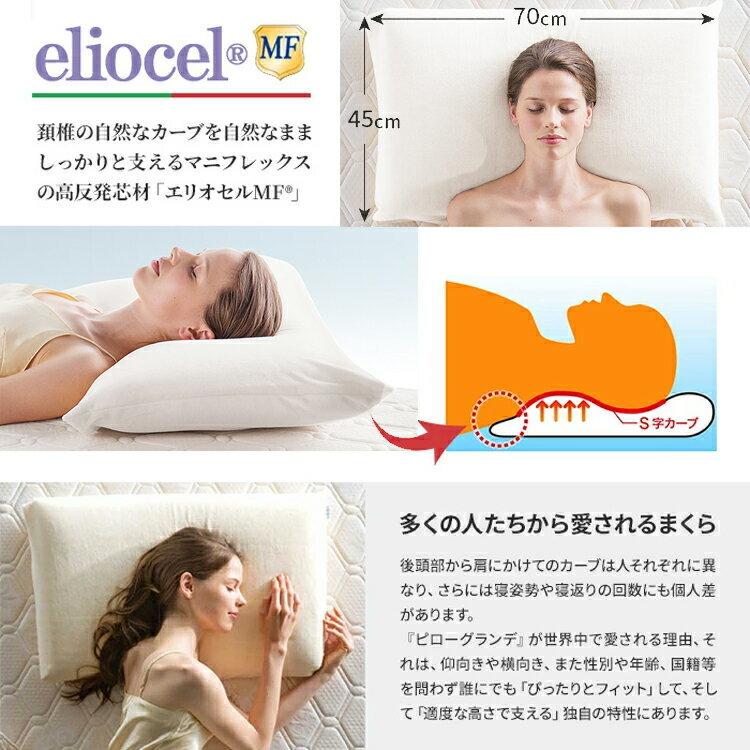 magniflex（マニフレックス） [.] 枕 ピローグランデ ホワイト 【正規