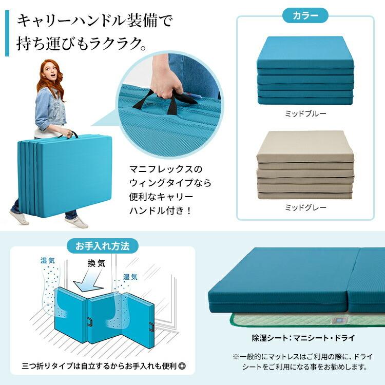 magniflex（マニフレックス） メッシュウイング シングル 【正規店