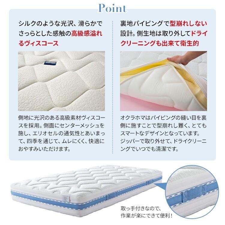 マニフレックス オクラホマ シングル 保証付 ベッドマットレス 正規品