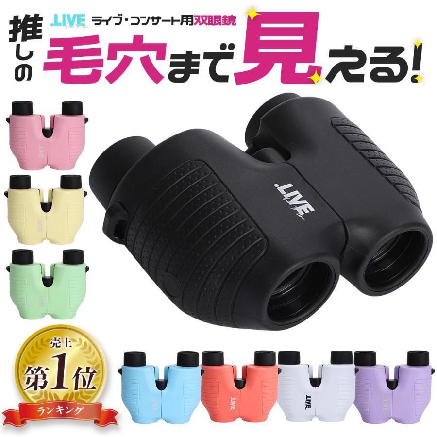 双眼鏡 コンサート ライブ用 オペラグラス 高倍率 10倍 オート